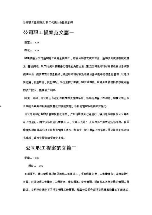电网员工爆料案例范文最新,真实案例背后的电网安全危机 第1张 电网员工爆料案例范文最新,真实案例背后的电网安全危机 第1张