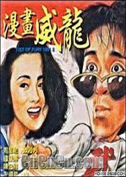 漫画威龙高清在线观看,激战江湖，英雄本色  第1张
