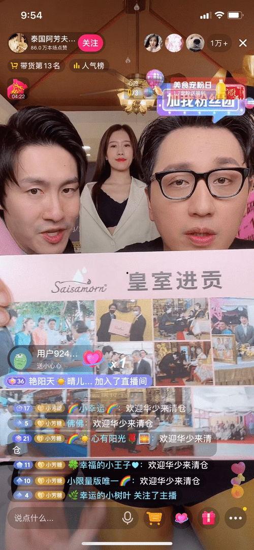 爆料阿芳夫妇视频大全下载,独家爆料，精彩瞬间一网打尽  第2张