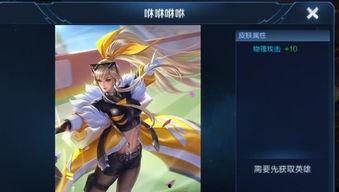 王者新皮肤最新爆料说,揭秘神秘爆料背后的华丽蜕变 第3张 王者新皮肤最新爆料说,揭秘神秘爆料背后的华丽蜕变 第3张